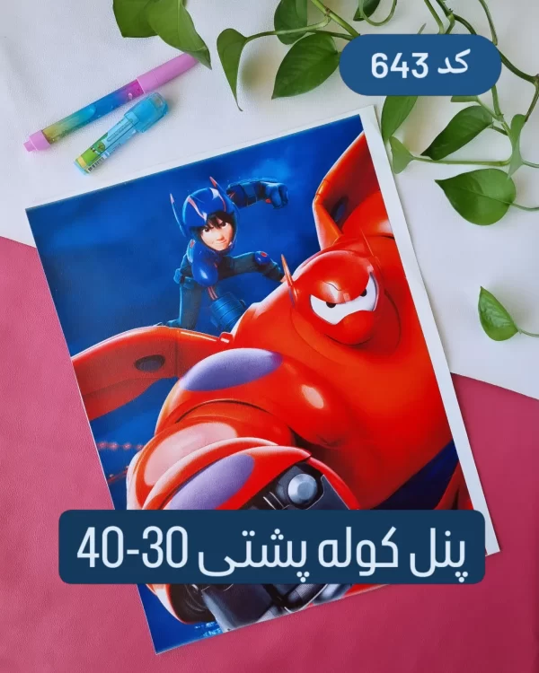 پنل کیف سایز 40-30 (کد643)