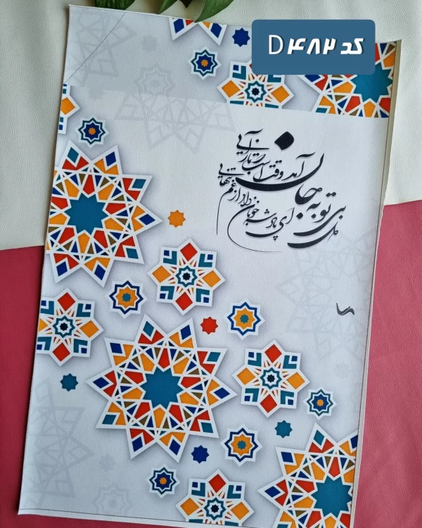 پنل ست دل بی تو کد (82)