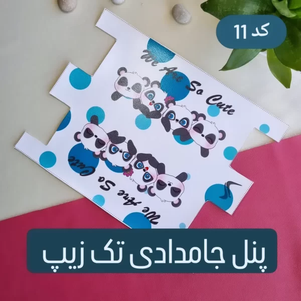 پنل ست پاندا آبی کد (11)