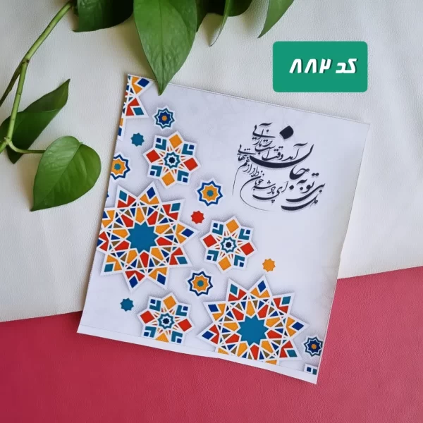 پنل ست دل بی تو کد (82)
