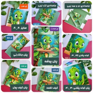 پنل ست دایناسور کد (22)
