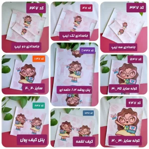 پنل ست دختر لپتابی کد (47)