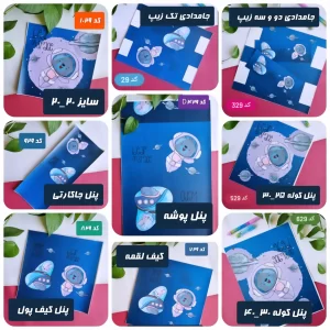 پنل ست خرس فضایی کد (29)