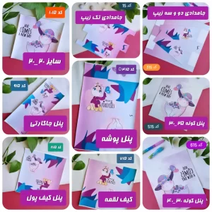 پنل ست زرافه کد (15)