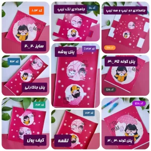 پنل ست دختر چتری کد (14)