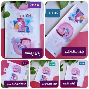 پنل ست یونیکورن کد (09)