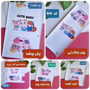 پنل ست طرح گاو کد (26)