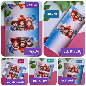 پنل ست سه دختر کد (40)