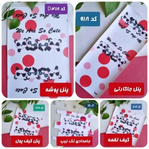 پنل ست پاندا قرمز کد (18)