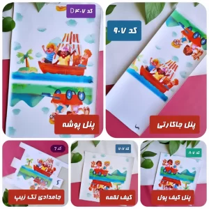 پنل ست کشتی کد (07)
