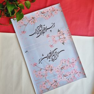 پنل پوشه (کد4127)