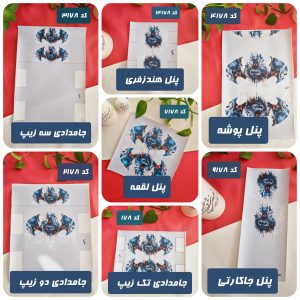پنل ست بت من کد (178)