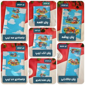 پنل ست خلبان کد (182)