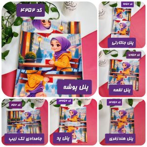 پنل ست حجاب بنفش کد (252)