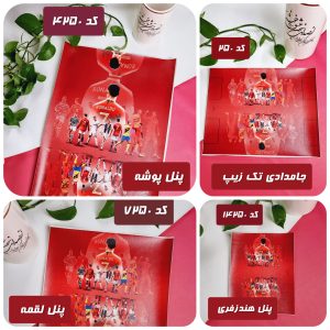 پنل ست رونالدو کد (250)