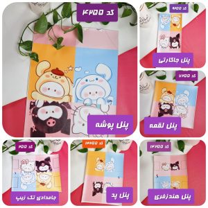 پنل ست کرومی ملودی کد (255)