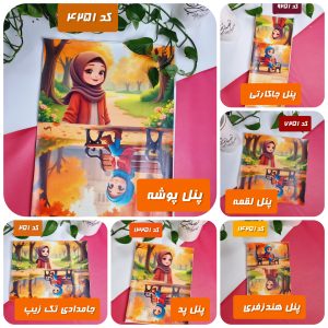 پنل ست حجاب (کد251)